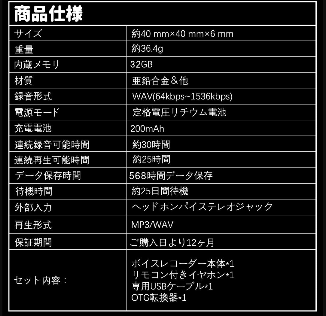超小型 ボイスレコーダー 32GB android スマホ 録音管理 最大568時間録音 30時間連続録音 大容量 軽量 長時間録音 USB充電 ICボイスレコーダー 録音機 音声検知 遠距離録音 簡単操作 高音質 ワンタッチ mz008