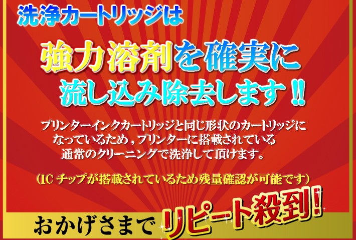 洗浄 カートリッジ BCI-330XL BCI-331XL /6MP 6色セット キャノン プリンター 目詰まり インク 出ない 解消 洗浄液 クリーニング液キャノン CANON BCI331 BCI330 BCI-330XLPGBK BCI-331BK BCI-331C BCI-331M BCI-331Y 対応プリンター PIXUS TS8530 TS8630 TS8730 TS8830