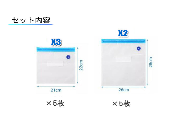 真空パック 袋 真空袋 真空保存袋 10枚セット 22cm×21cm 5枚 28cm×26cm 5枚 再利用袋 食品袋 食材鮮度長持ち 密封袋 キッチン用品 真空パック機 真空パック 真空パック 真空シーラー 真空保存 真空ポンプ 自動真空 フードセーバー 鮮度長持ち 防菌防湿 乾湿対応 家庭用