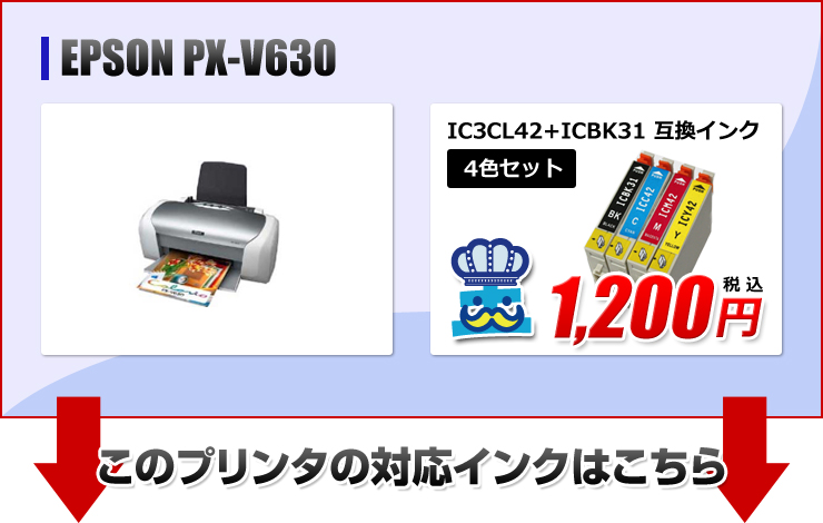 EPSON PX-V630