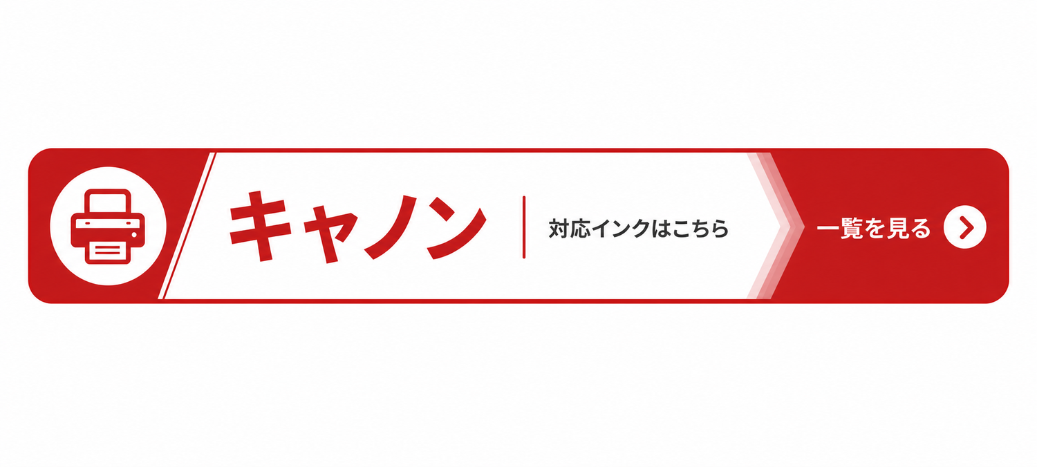 CANON－プリンターインク（互換）