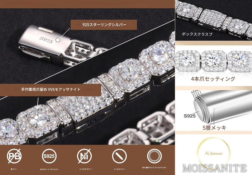 モアサナイト ダイヤモンド の2.5倍の輝き Aj forever モアッサナイト シルバー925 テニスブレスレット 6mm幅 18cm メンズ レディース