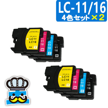 プリンターインク ブラザー  LC11/16  ４色セット×２  互換インク  brother  対応機種： MFC-J855DWN　MFC-J950DWN　MFC-J850DWN　MFC-J800D　MFC-J700DW　MFC-J615N　DCP-J715N　DCP-J515N　MFC-6890CN　MFC-5890CN　MFC-935CDWN　MFC-930CDWN MFC-735CDW　MFC-495CN　など
