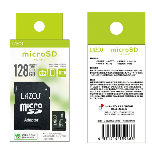 ゲーム用 スイッチ対応 microSD XC 128GB マイクロSDカード Nintendo Switch 任天堂 スイッチ ニンテンドースイッチ メモリーカード SDNI 対応 CLASS10 メモリーカード カーナビ microSDカード LAZOS