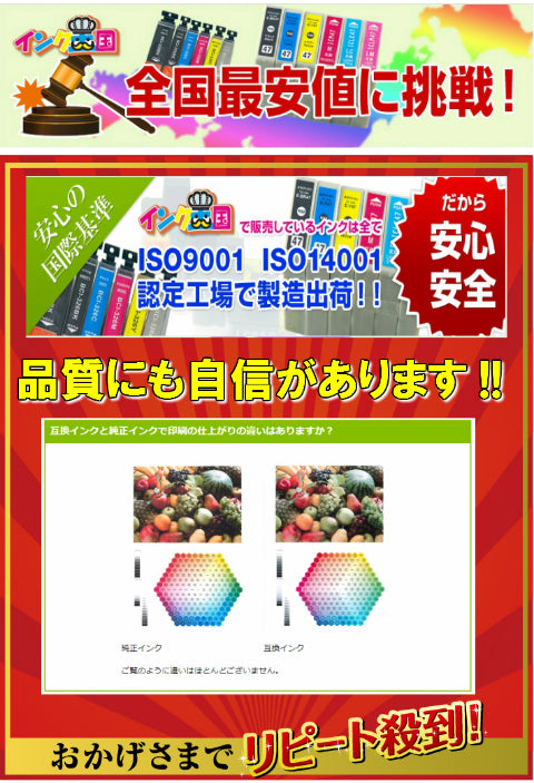 プリンターインク EPSON　エプソン IC78 IC4CL78 互換インク 対応機種： PX-M650A / PX-M650F　 ICBK78XL ICC78 ICM78 ICY78