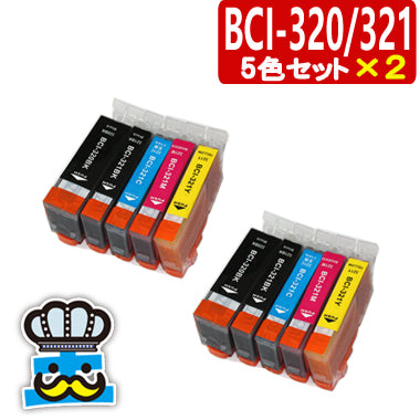 プリンターインク キャノン BCI-321 BCI-320 5色パック×２セット  互換インク  CANON 対応機種：MX870　MP640　MP560　MP550　iP4700　MX860　MP630　MP620　MP540　iP4600　iP3600