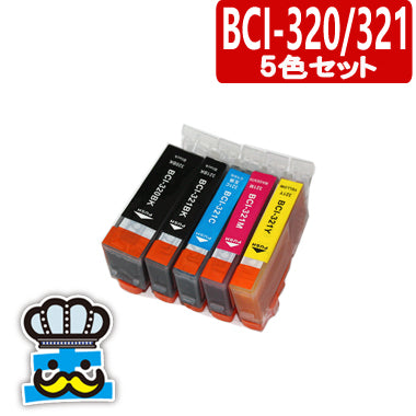 プリンターインク キャノン BCI-321 BCI-320 5色セット  互換インク  CANON 対応機種：MX870　MP640　MP560　MP550　iP4700　MX860　MP630　MP620　MP540　iP4600　iP3600