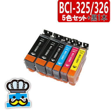 プリンターインク キャノン BCI-326 BCI-325 5色セット＋黒   互換インク  CANON  対応機種： MX893 MG5330 iP4930 iX6530 MX883 MG5230 MG5130 iP4830