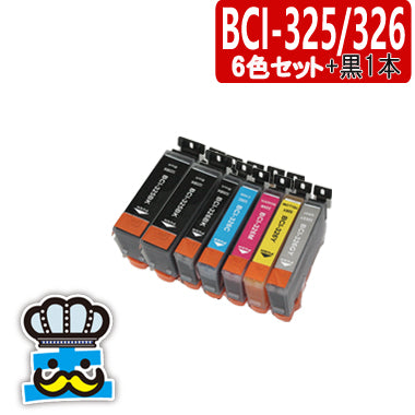 プリンターインク キャノン BCI-326 BCI-325 ６色セット＋黒  互換インク  CANON  対応機種： MG6230　MG8230　MG8130　MG6130