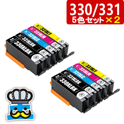 キャノン BCI-330  BCI-331 ５色パック×２セット 互換インク CANON プリンターインク BCI-330/331 互換インクカートリッジ  BCI-330XL BCI-331XL-5MP 純正 よりお得 対応機種 PIXUS TS7630 TS8530 TS8630 TS8730  TS8830 TS8930