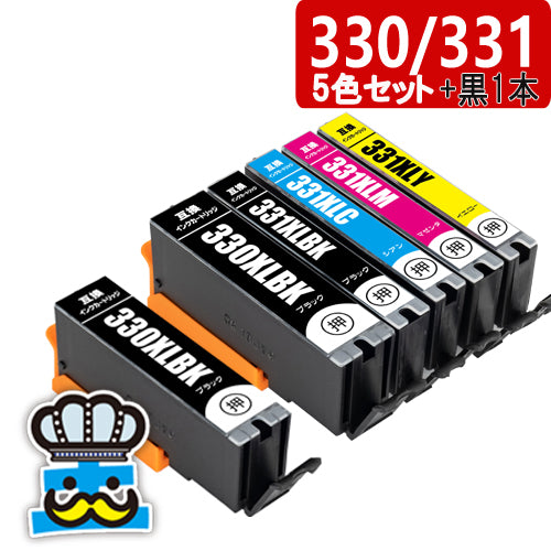 キャノン BCI-330  BCI-331 ５色セット ＋黒1本 互換インク CANON プリンターインク BCI-330/331 互換インクカートリッジ  BCI-330XL BCI-331XL-5MP 純正 よりお得 対応機種 PIXUS TS7630 TS8530 TS8630 TS8730  TS8830 TS8930