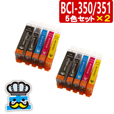 プリンターインク キャノン BCI-351+BCI-350XL 5色パック×２セット キャノン  互換インク  CANON  対応機種：PIXUS iP7230 / PIXUS MG7530F / PIXUS MG7530 / PIXUS MG7130 / PIXUS MG6730 / PIXUS MG6530 / PIXUS MG6330 / PIXUS MG5630 / PIXUS MG5530 / PIXUS MG5430 など
