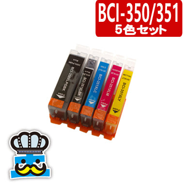 プリンターインク キャノン BCI-351+BCI-350XL ５色セット キャノン  互換インク  CANON  対応機種：PIXUS　iP8730　iX6830　MG7130　MG6530　MG5530　MX923　iP7230　MG6330　MG5430 MG6730 MG7530 MG5630