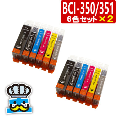 プリンターインク キャノン BCI-351+BCI-350XL 6色パック×２セット キャノン  互換インク  CANON  対応機種： PIXUS　iP8730 MG7130 MG6530 MG6330 MG7530 MG6730