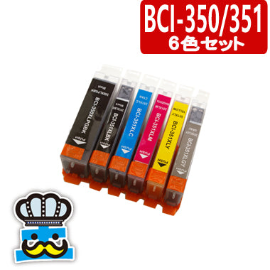 プリンターインク キャノン BCI-351+BCI-350XL 6色セット キャノン  互換インク  CANON  対応機種： PIXUS　iP8730 MG7130 MG6530 MG6330 MG7530 MG6730