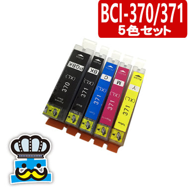 プリンターインク キャノン BCI-371XL BCI-370XL 5色セット  互換インク  CANON 対応機種：PIXUS MG7730 MG7730F MG6930 MG5730 TS6030 TS5030