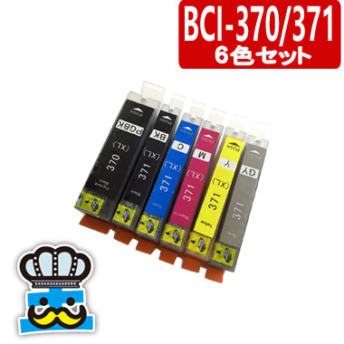 プリンターインク キャノン BCI-371XL+BCI-370XL/6MP 6色セット 増量タイプ  互換インク  CANON 対応機種：PIXUS MG7730 MG7730F MG6930 TS9030 TS8030