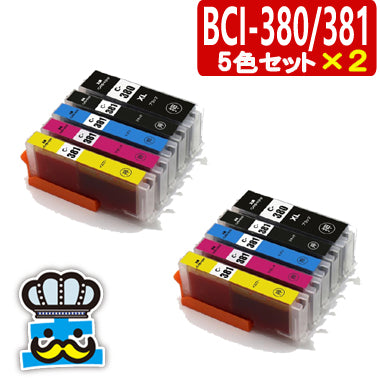 プリンターインク キャノン BCI-381XL+BCI-380XL/5MP 5色パック×２セット 増量タイプ 互換インク  CANON  対応機種： PIXUS TS8330 TS7330 TS6330 TR703 TS8230 TS8130 TS6230 TS6130 TR9530 TR8530 TR7530 純正品 と併用可