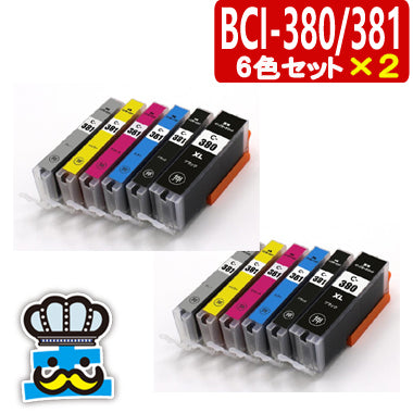 プリンターインク キャノン BCI-381XL+BCI-380XL/5MP 6色パック ×２セット 増量タイプ 互換インク  CANON  対応機種： PIXUS TS8330 PIXUS TS8230 PIXUS TS8130 / 純正品 と併用可