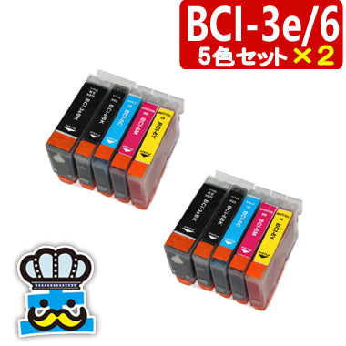プリンターインク キャノン BCI-3e/6 5色パック×２セット   互換インク  CANON 対応機種：865R 860i