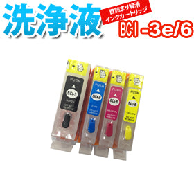 洗浄 カートリッジ キャノン BCI-3e BCI-6 4色セット プリンター 目詰まり インク 出ない 解消 強力 クリーニング液 CANON BCI-9BK 対応機種：PIXUS MP740 MP710 560i