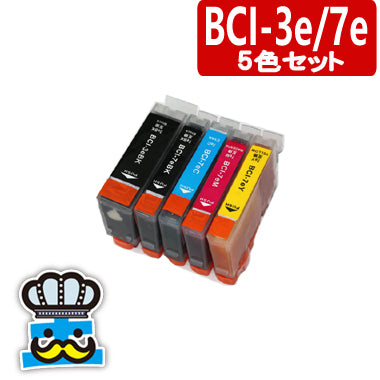 プリンターインク キャノン BCI-3e/7e 5色セット  互換インク  CANON 対応機種：MP790 MP770 iP4100R