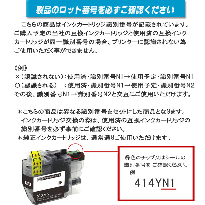 ブラザー用 インク LC414-4PK 4色パック×２セット インクカートリッジ  LC414 brother 互換インク プリンター DCP-J1200N 純正よりお得 LC414BK LC414C LC414M LC414Y