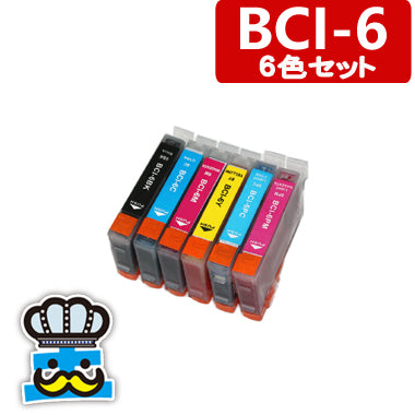プリンターインク キャノン BCI-6 6色セット 互換インク CANON 対応機種：PIXUS 9900i, PIXUS 9100i, PIXUS 990i, PIXUS 960i, PIXUS 950i, PIXUS 900PD, BJ F9000, BJ F930, BJ F900, BJ 895PD, BJ F890, BJ F890PD, BJ F870, BJ F870PD, BJ F860, BJ F850アップグレード