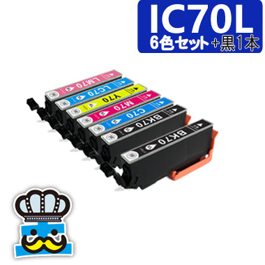 プリンターインク エプソン　IC70L 6色セット+黒　IC70L 対応機種：EP-976A3 EP-906F EP-806AR EP-806AB EP-806AW EP-806A EP-776A EP-706A EP-306 EP-805AW EP-775AW EP-775A EP-805A EP-805AR EP-905A EP-905F