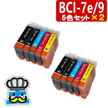 プリンターインク キャノン BCI-7e BCI-9 キャノン 5色パック×２セット 互換インク  CANON  対応機種： MX850 MP610 iP4500 MP830 MP810 MP600 iP5200R iP4300 MP800 MP500 iP4200