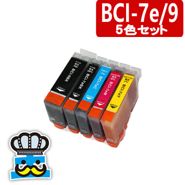 プリンターインク キャノン BCI-7e BCI-9 キャノン 5色パック 互換インク  CANON  対応機種： MX850 MP610 iP4500 MP830 MP810 MP600 iP5200R iP4300 MP800 MP500 iP4200