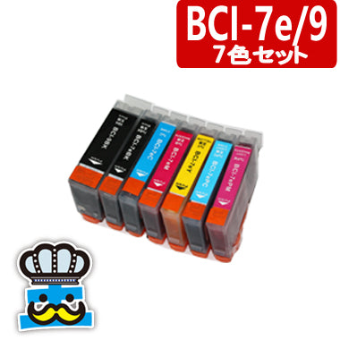 プリンターインク キャノン BCI-7e BCI-9 キャノン 7色セット 互換インク  CANON  対応機種：MP970　MP960　MP950　iP7500