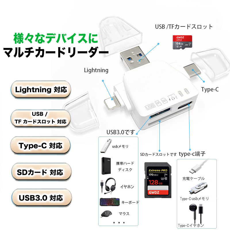 SDカードリーダー 7in1 iPhone iPad Android パソコン 対応 ２TB 対応 マルチカードリーダ― OTG 変換アダプター Type-C Lightning iPhone15 スマホ カードリーダー USB MicroSDカード USB ポート アイフォン TFカード バックアップ データ カメラリーダー 写真保存