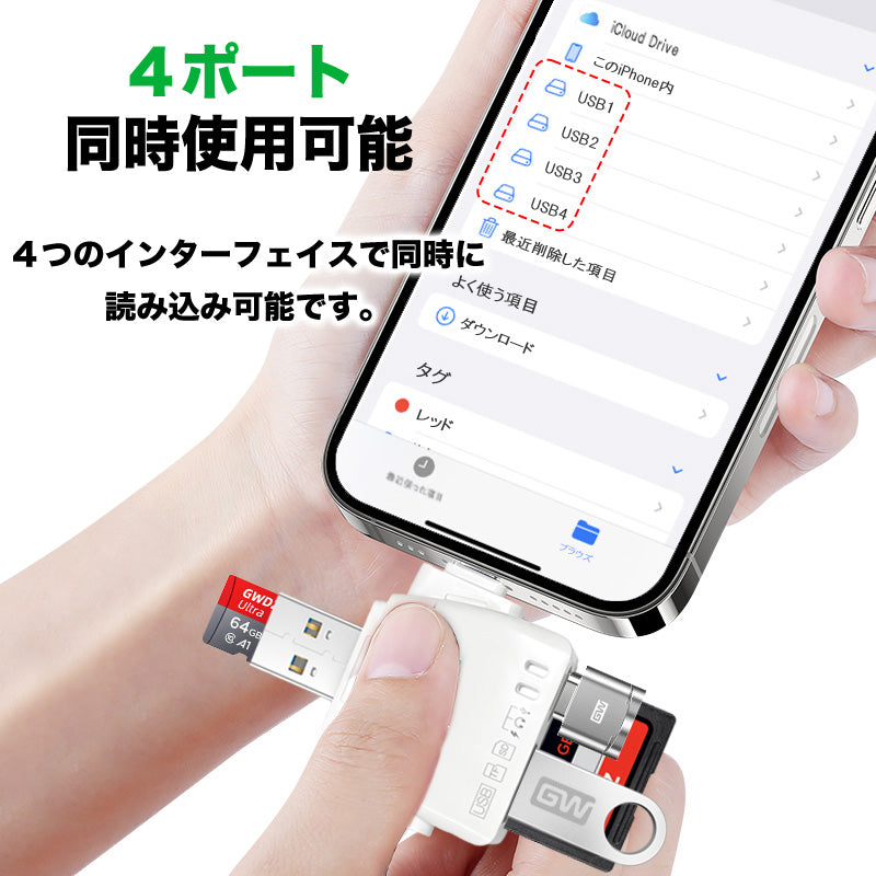 SDカードリーダー 7in1 iPhone iPad Android パソコン 対応 ２TB 対応 マルチカードリーダ― OTG 変換アダプター Type-C Lightning iPhone15 スマホ カードリーダー USB MicroSDカード USB ポート アイフォン TFカード バックアップ データ カメラリーダー 写真保存