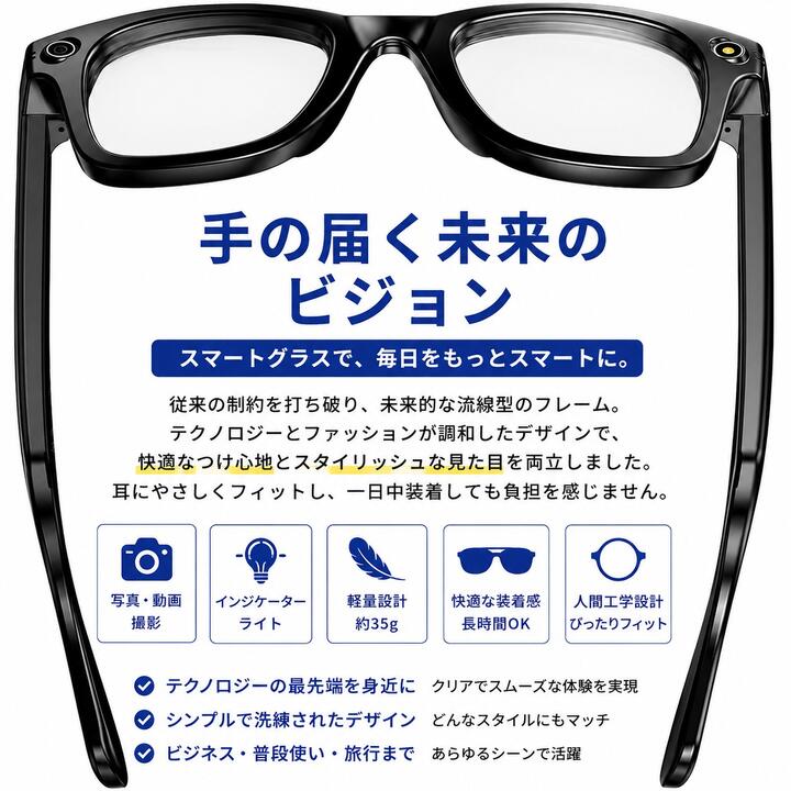 スマートグラス カメラ付き ボイスレコーダー 動画撮影 録画 録音 音楽再生 翻訳 AI翻訳 リアルタイム音声認識 映像 電話通話 ハンズフリー通話 ボイスレコーダー 防水防汗 スマートメガネ  AIメガネ 証拠 サングラス 眼鏡 AIワイヤレス メガネ ブルーライトカット 日本語