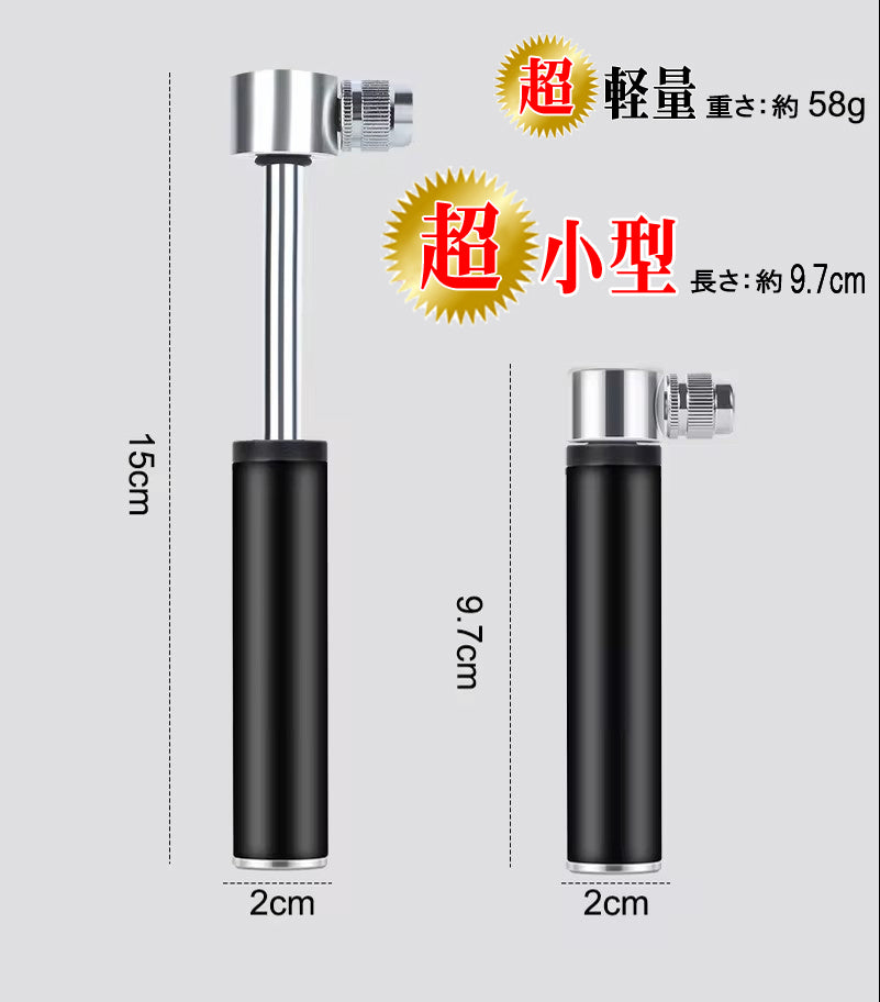 空気入れ　【軽量・ 超小型】　仏式 英式 米式 ボール 対応　