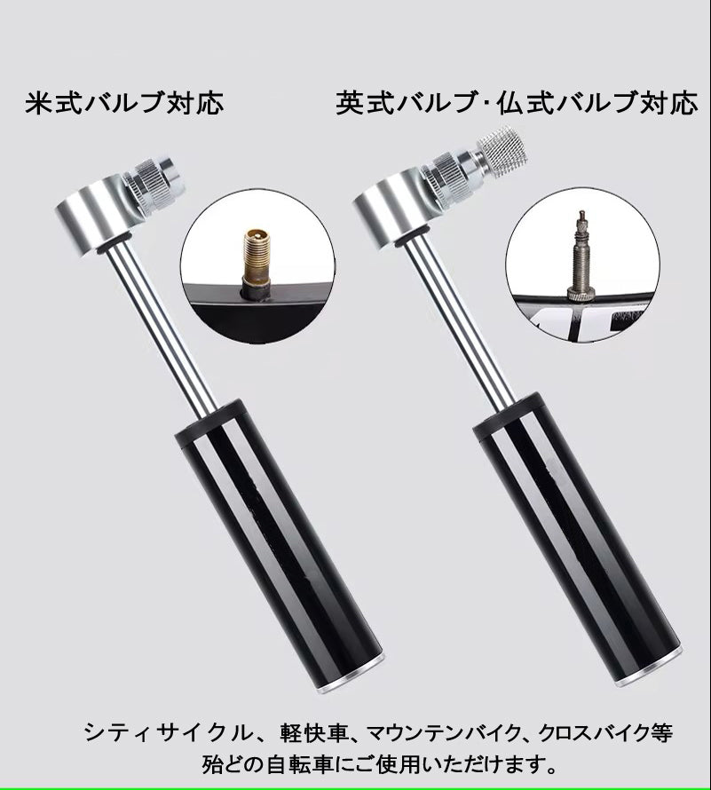 空気入れ　【軽量・ 超小型】　仏式 英式 米式 ボール 対応　