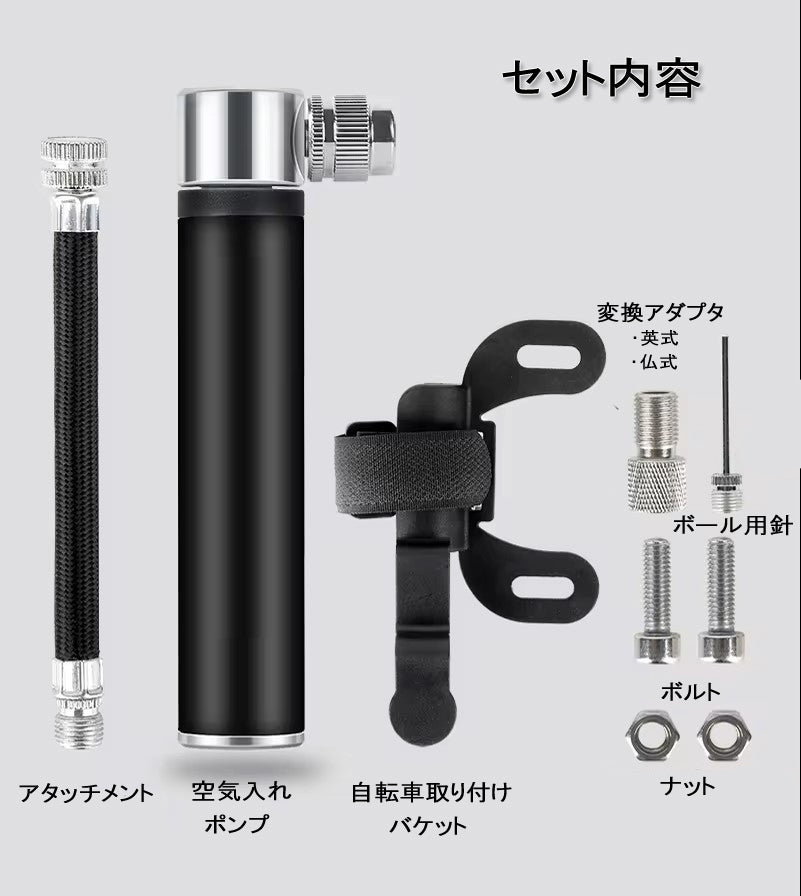 空気入れ　【軽量・ 超小型】　仏式 英式 米式 ボール 対応　