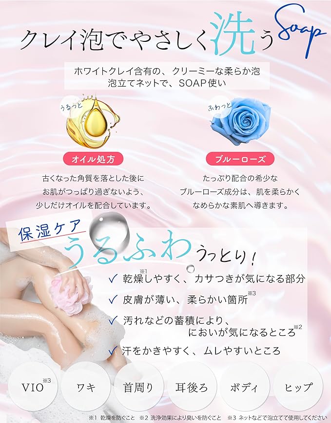 美肌菌を増やしながら悪玉菌を減らす！ ｍysti'Ｑue impact-Baboooo 香水スクラブ インパクト バブー ボディスクラブ