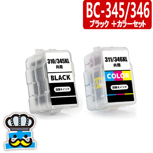プリンターインク キャノン  BC-345 BC-346 ブラック＋カラーセット CANON 詰替えインク  対応機種：PIXUS TS3330, PIXUS TS203, PIXUS TS3130, PIXUS TS3130S, TR4530