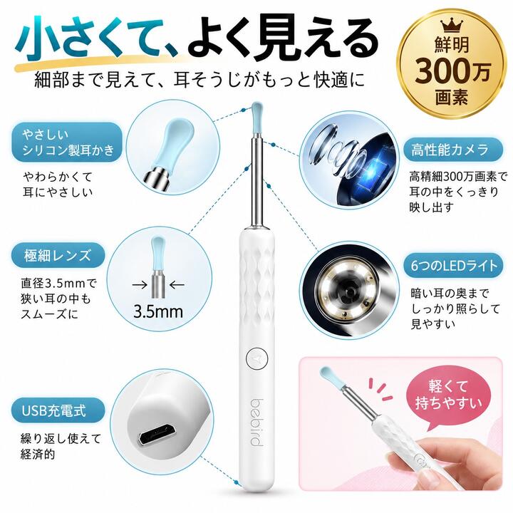 耳かき カメラ 【最新版】 耳かきスコープ 高画質 R3 ライト  スクリュー 内視鏡付き 耳掃除 口腔ケア 耳垢クリーニング 耳 鼻　HD 300万画素 超小型レンズ 耳鏡 IPX67防水 iPhone iPad iOS Android 対応 無線 子供 ペット犬 猫 にも使用可能 WIFI接続 Bebird 正規品