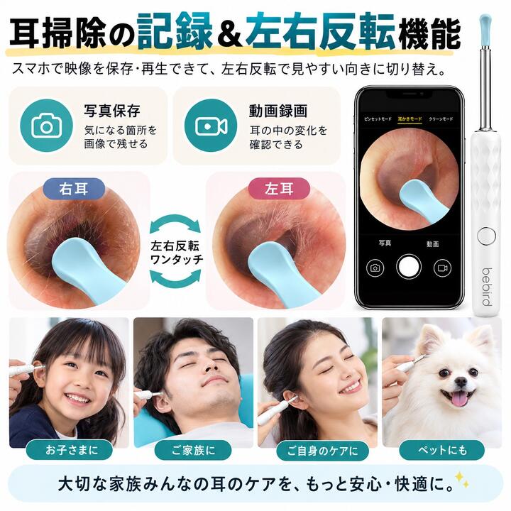 耳かき カメラ 【最新版】 耳かきスコープ 高画質 R3 ライト  スクリュー 内視鏡付き 耳掃除 口腔ケア 耳垢クリーニング 耳 鼻　HD 300万画素 超小型レンズ 耳鏡 IPX67防水 iPhone iPad iOS Android 対応 無線 子供 ペット犬 猫 にも使用可能 WIFI接続 Bebird 正規品