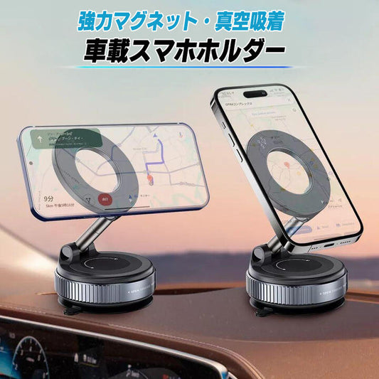 スマホスタンド 車 スマホホルダー 車載ホルダー  真空吸着 マグネット 超強磁力 車 スマホスタンド 携帯ホルダー 卓上 片手操作 携帯スタンド 360°調整可能 真空吸盤 亜鉛合金高級素材 全機種対応  MagSafe マグセーフ 対応 自動車 電話 ホルダー