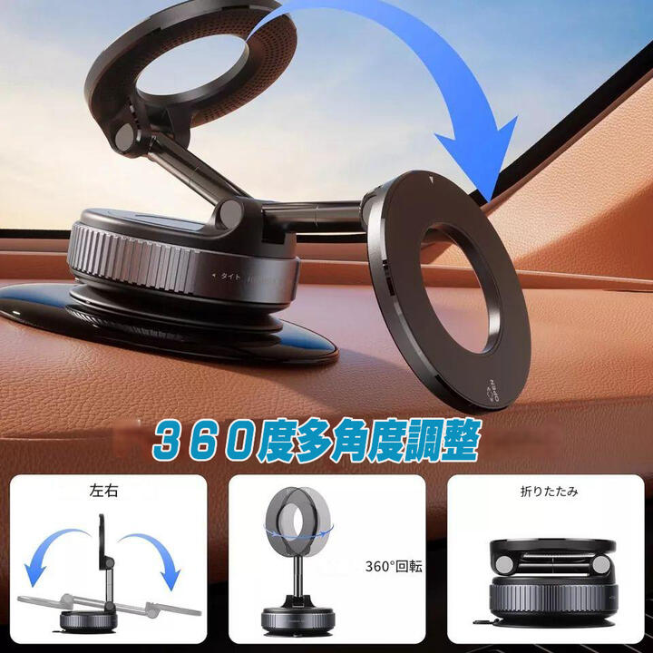 スマホスタンド 車 スマホホルダー 車載ホルダー  真空吸着 マグネット 超強磁力 車 スマホスタンド 携帯ホルダー 卓上 片手操作 携帯スタンド 360°調整可能 真空吸盤 亜鉛合金高級素材 全機種対応  MagSafe マグセーフ 対応 自動車 電話 ホルダー