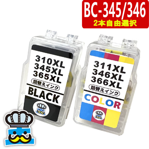 プリンターインク キャノン BC-345XL BC-346XL 選べるカラー２本自由選択 CANON インク王国  対応機種：PIXUS TS3330, PIXUS TS203, PIXUS TS3130, PIXUS TS3130S, TR4530