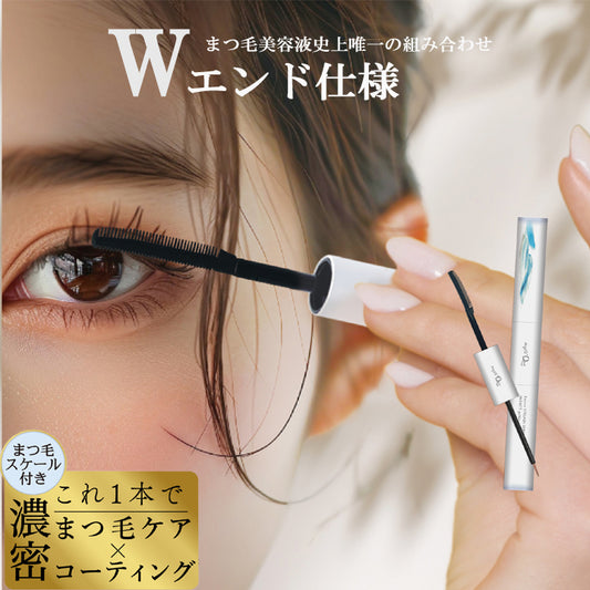 まつ毛美容液 インパクトジュレ 2way ダブルエンドタイプ コームタイプ × 筆タイプ