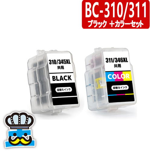 プリンターインク キャノン BC-310 BC-311 ブラック＋カラーセット   CANON 詰替えインク  対応機種：PIXUS MP270 PMP280 MP480 MP490 MP493 MX350 MX420 iP2700