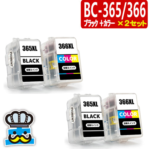 プリンターインク キャノン   BC-365 BC-366 ブラック＋カラー２セット CANON 詰替えインク  対応機種：PIXUS TS3530