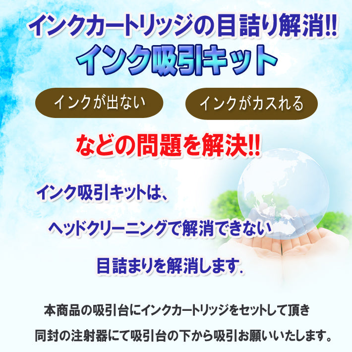 プリンターインクカートリッジの目詰まり解消キヤノン用 BC-365 BC-366 BC-345 BC-346 BC-310 BC-311 BC-340 BC-341 BC-90 BC-91