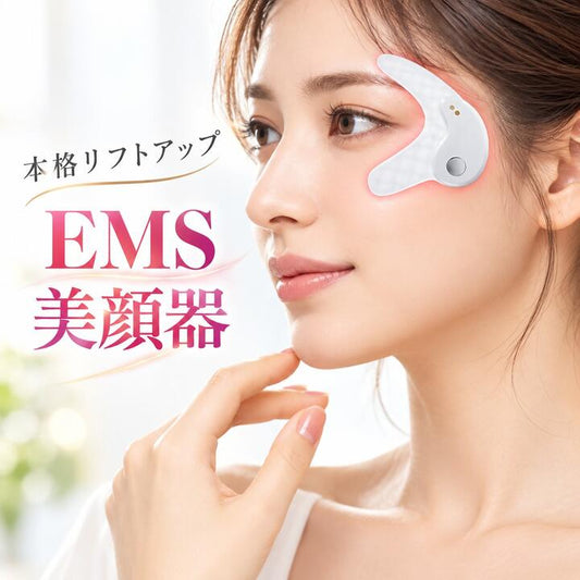 リフトアップ 美顔器 EMS 目元マッサージャー レッドライトアイマッサージャー